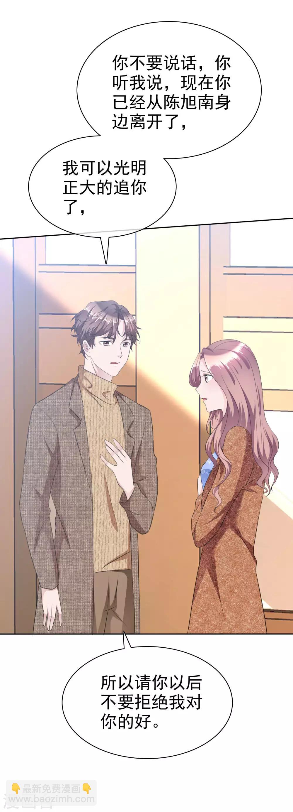 第108话 是我等了半辈子的人-第110话