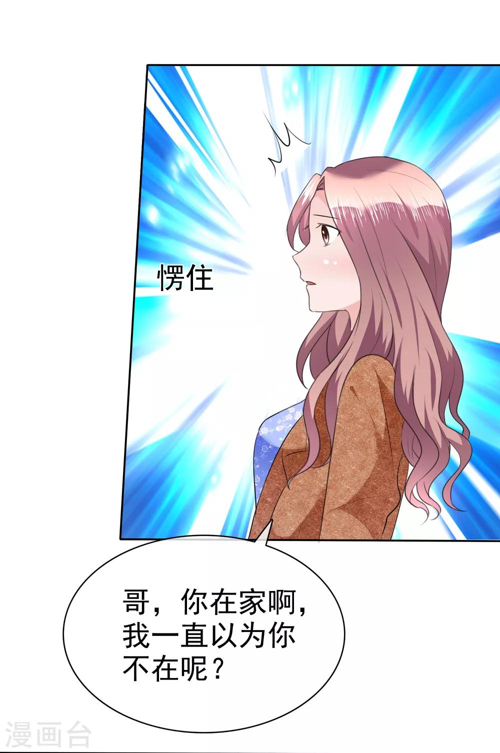 第108话 是我等了半辈子的人-第110话