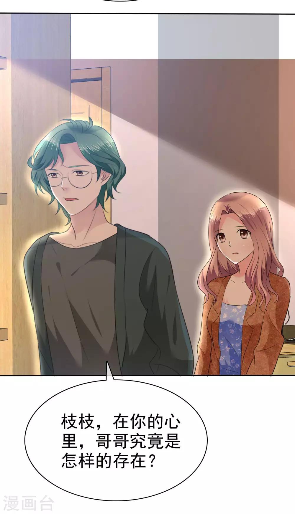 第108话 是我等了半辈子的人-第110话