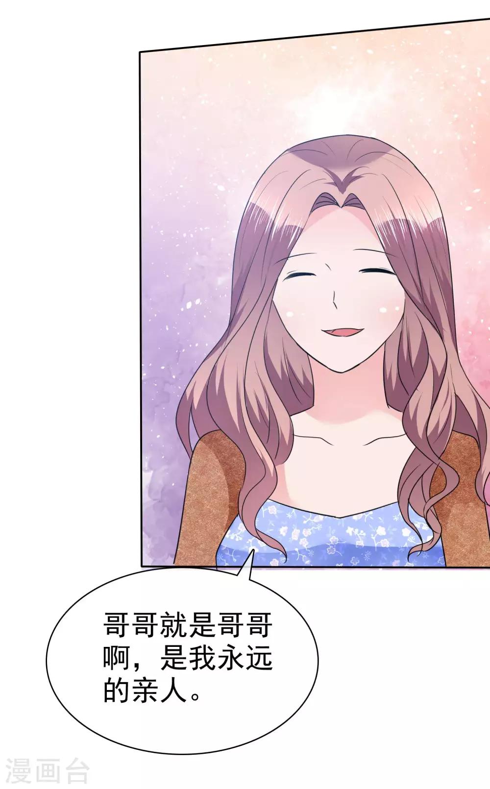 第108话 是我等了半辈子的人-第110话