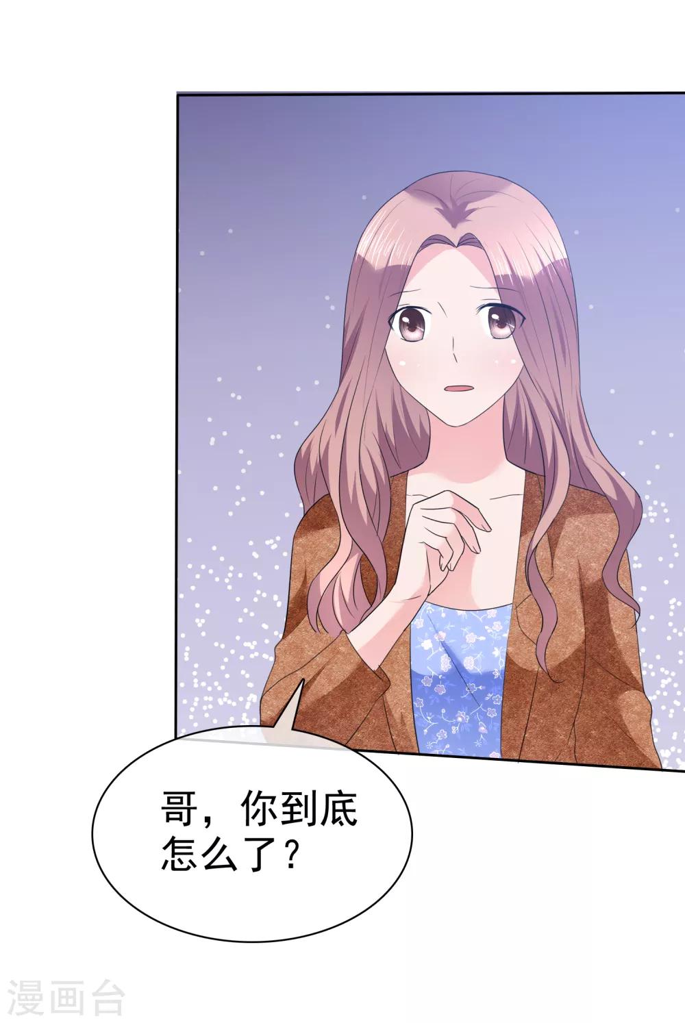 第108话 是我等了半辈子的人-第110话