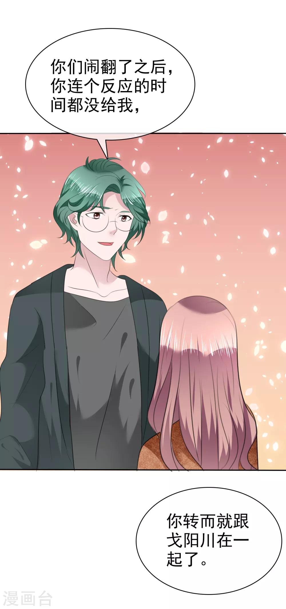 第108话 是我等了半辈子的人-第110话