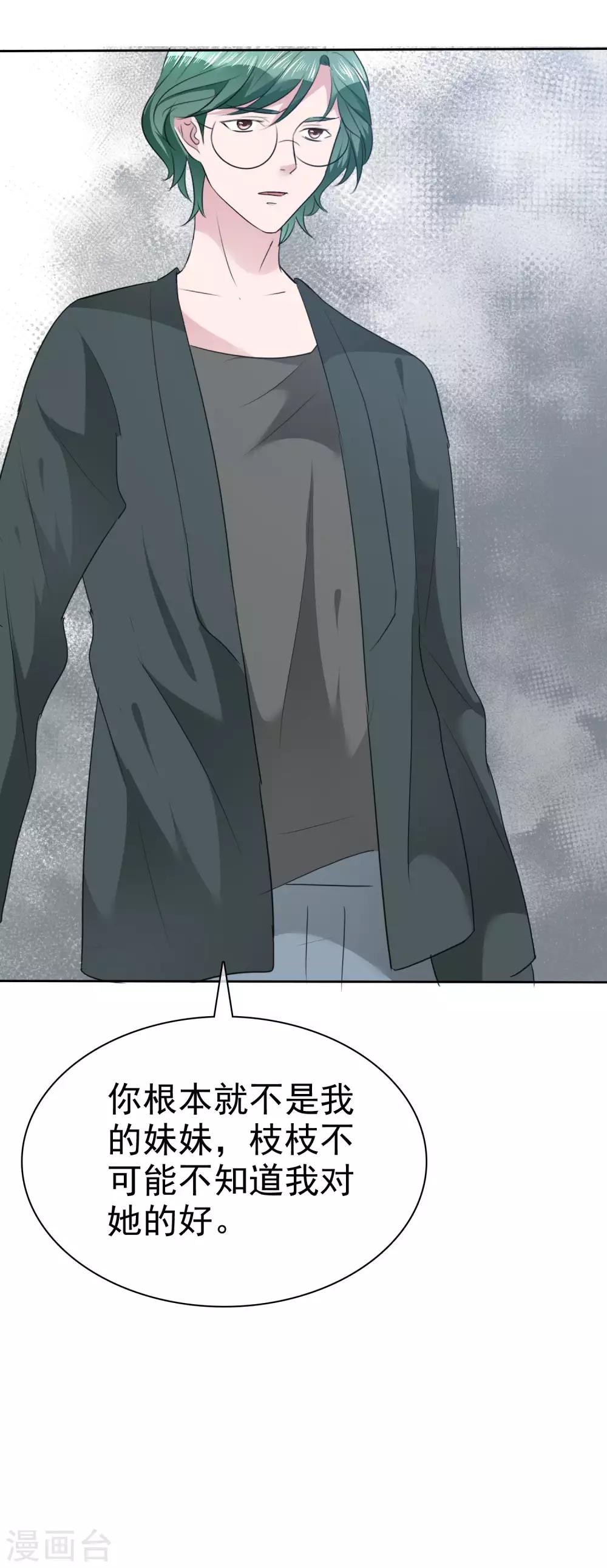 第108话 是我等了半辈子的人-第110话