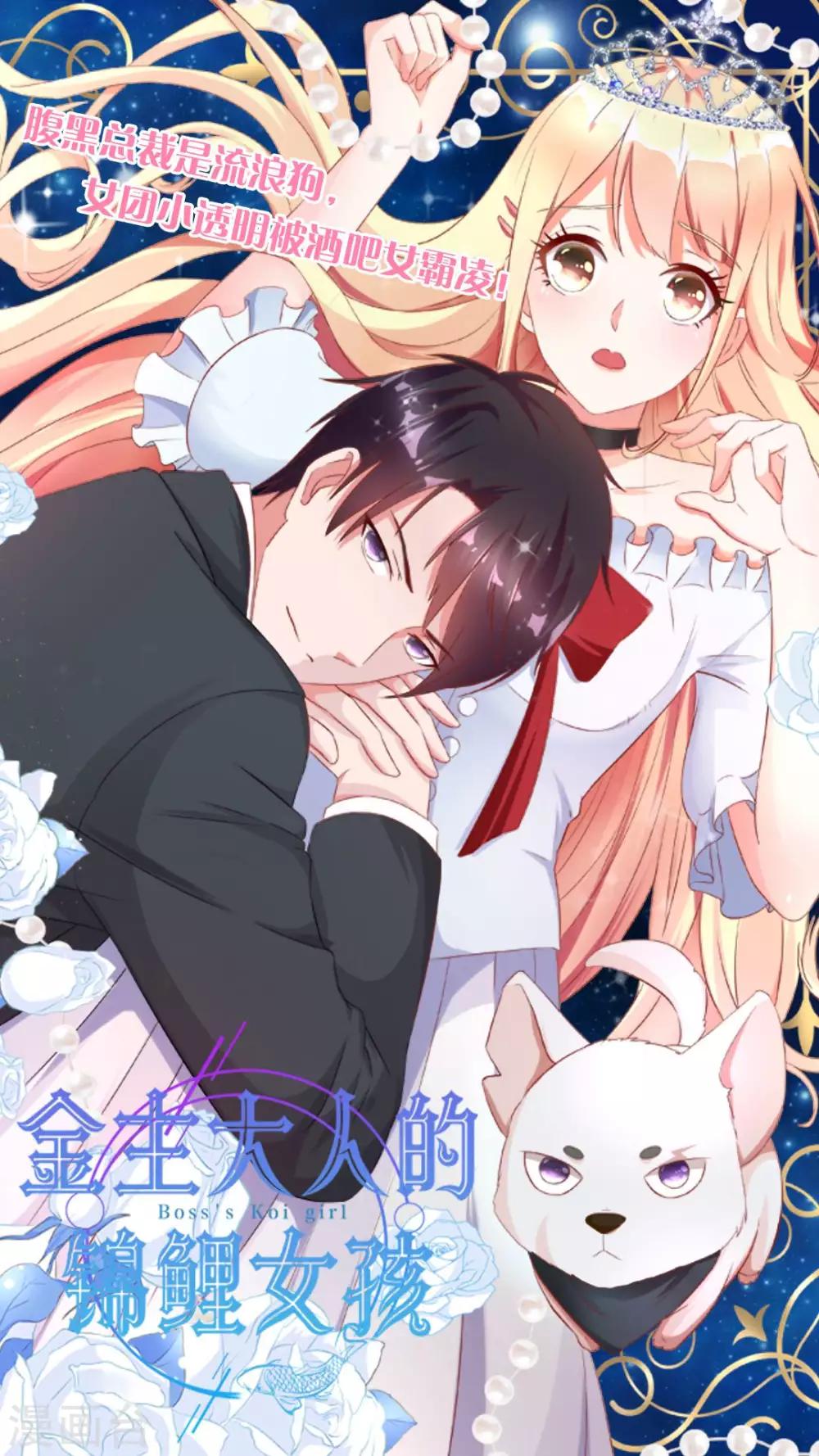 第108话 是我等了半辈子的人-第110话