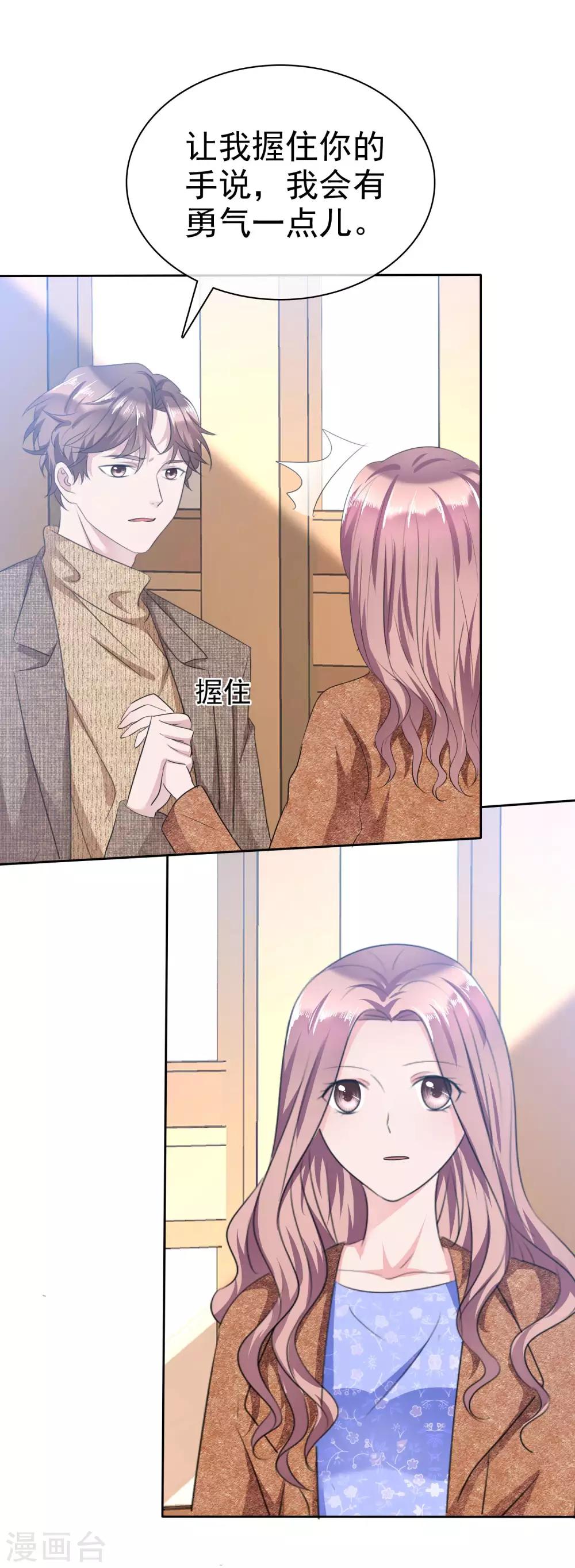 第108话 是我等了半辈子的人-第110话