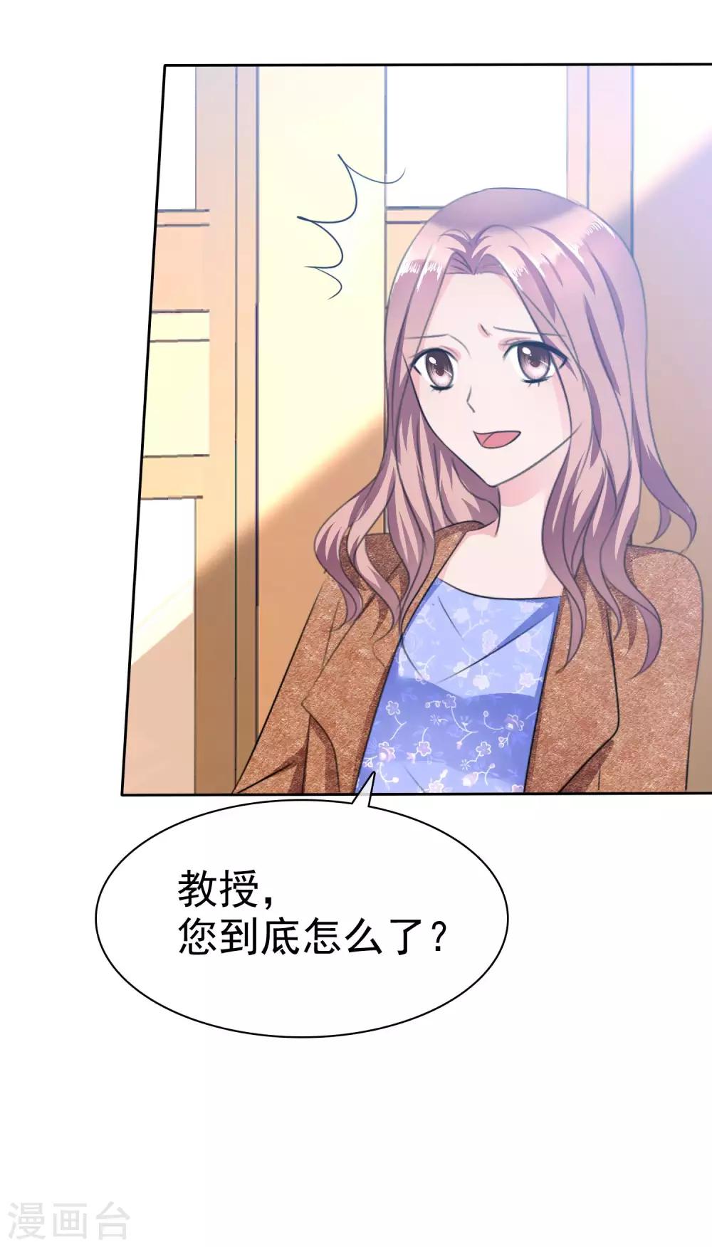 第108话 是我等了半辈子的人-第110话