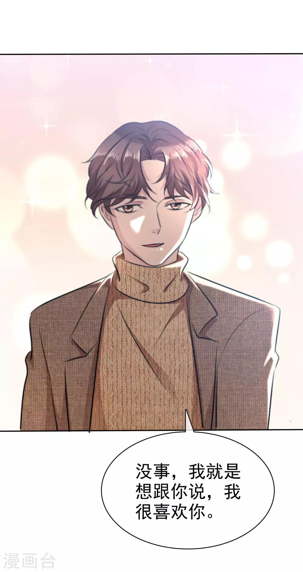 第108话 是我等了半辈子的人-第110话