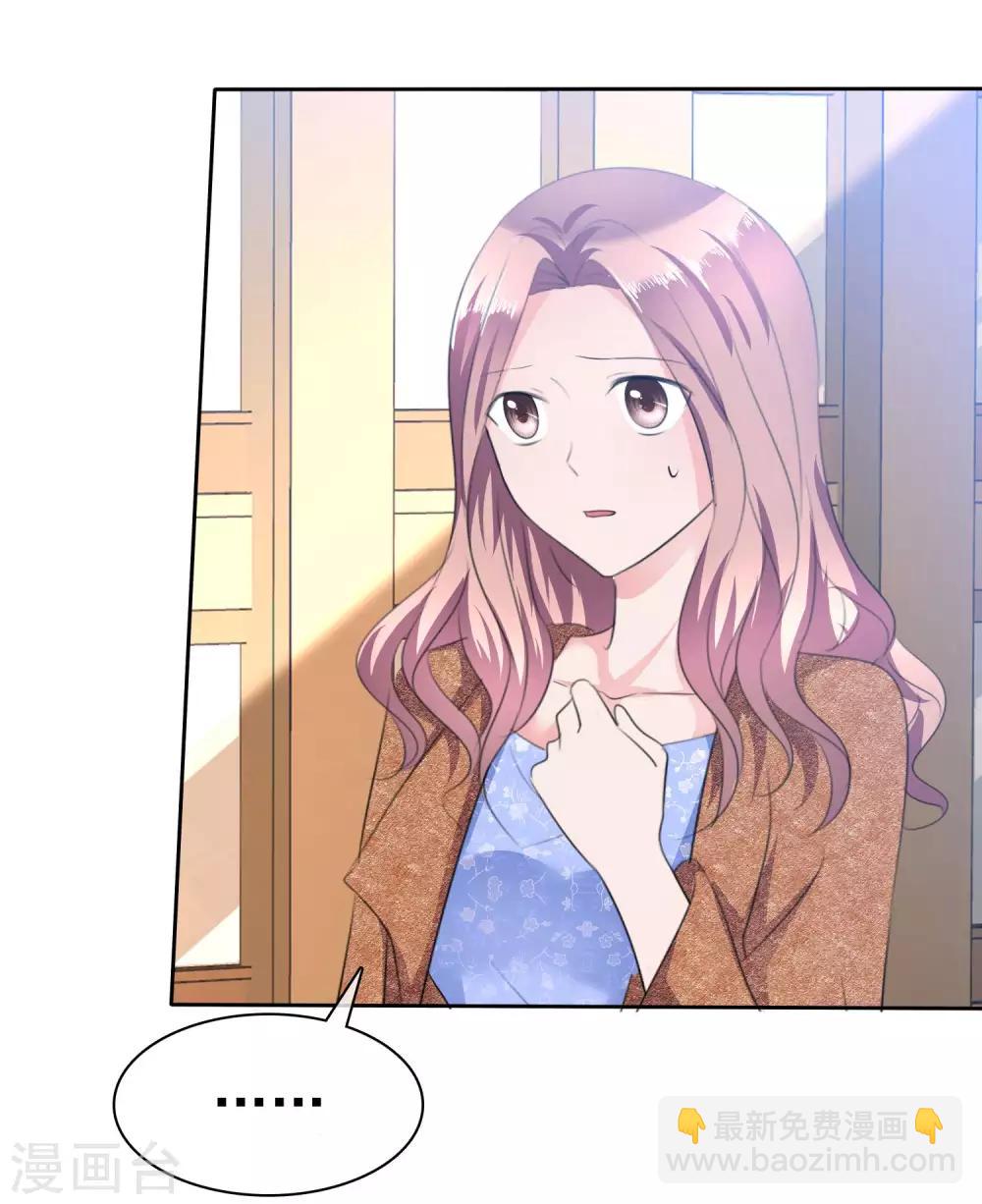 第108话 是我等了半辈子的人-第110话