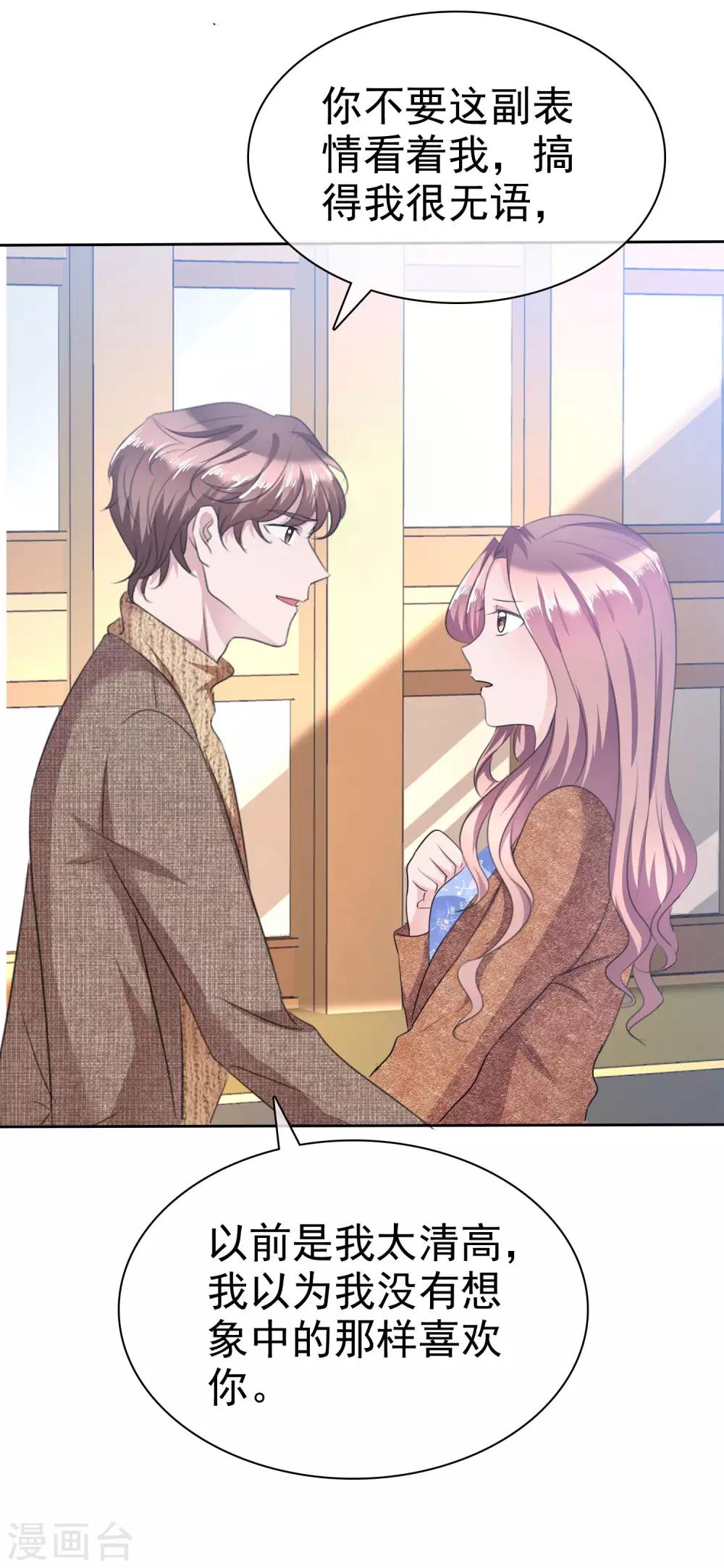 第108话 是我等了半辈子的人-第110话