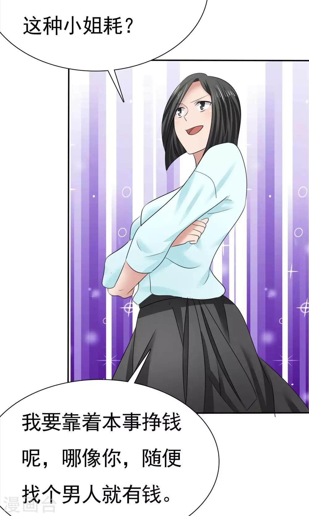 第11话 误会之始-第12话