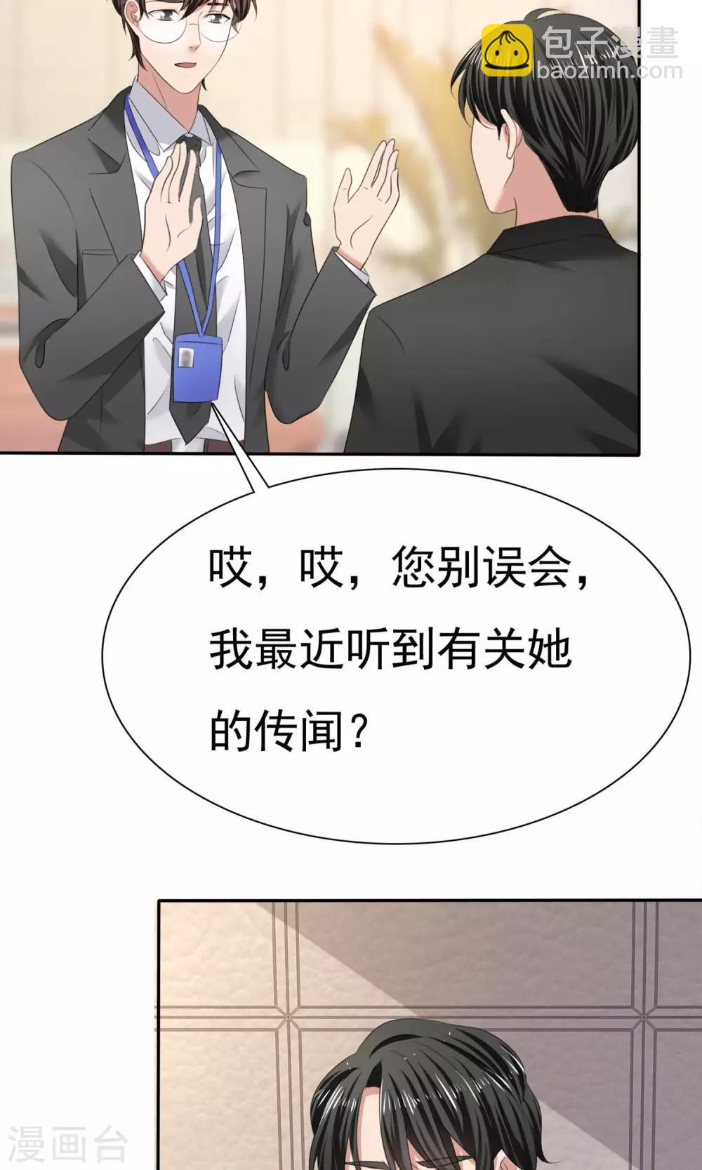 第11话 误会之始-第12话