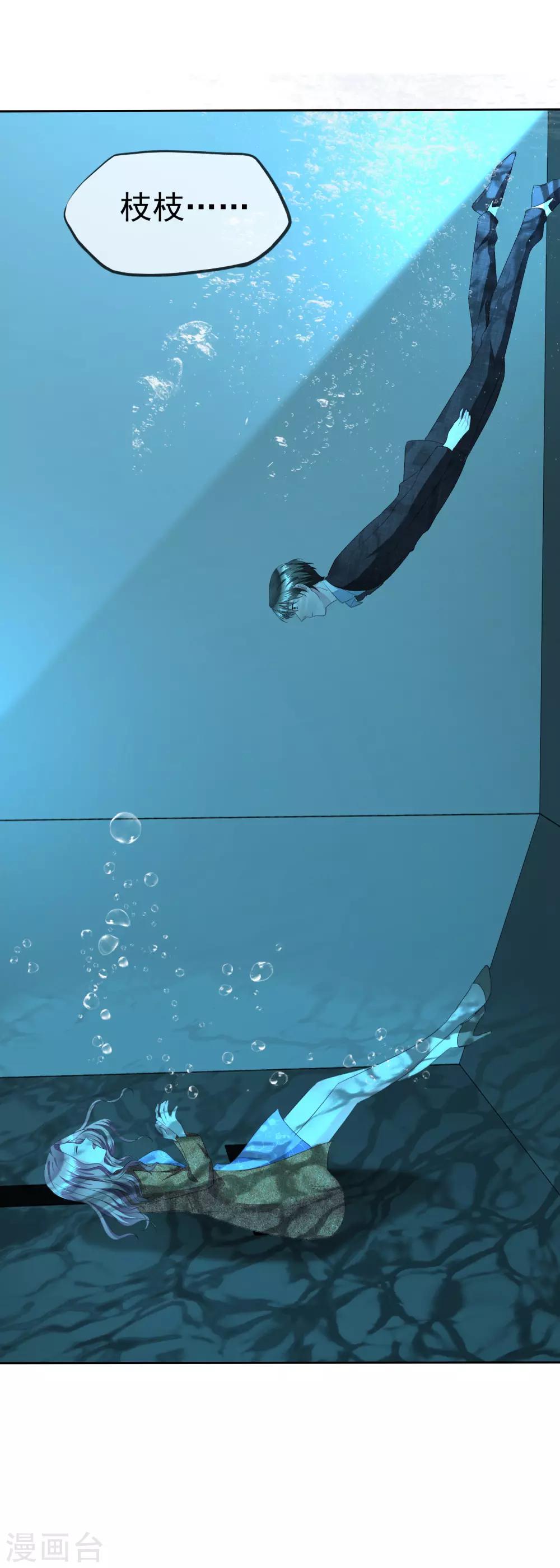 第112话 就算是死，我也得拖着她-第114话