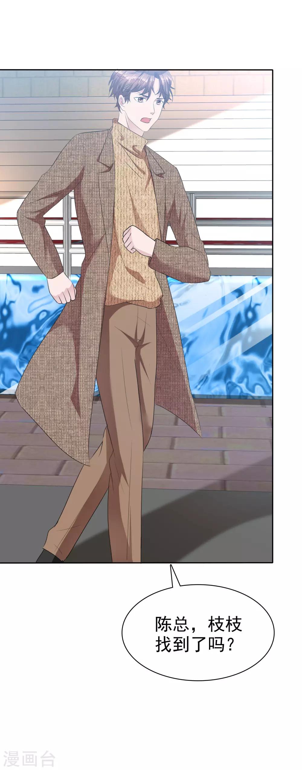 第112话 就算是死，我也得拖着她-第114话