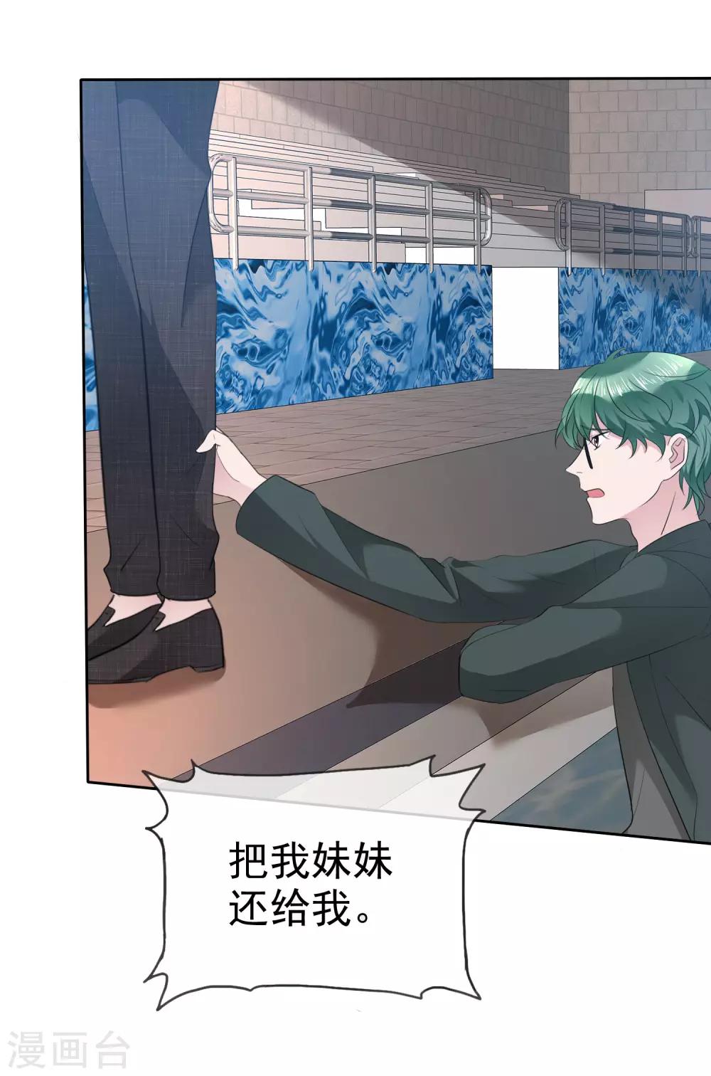 第112话 就算是死，我也得拖着她-第114话