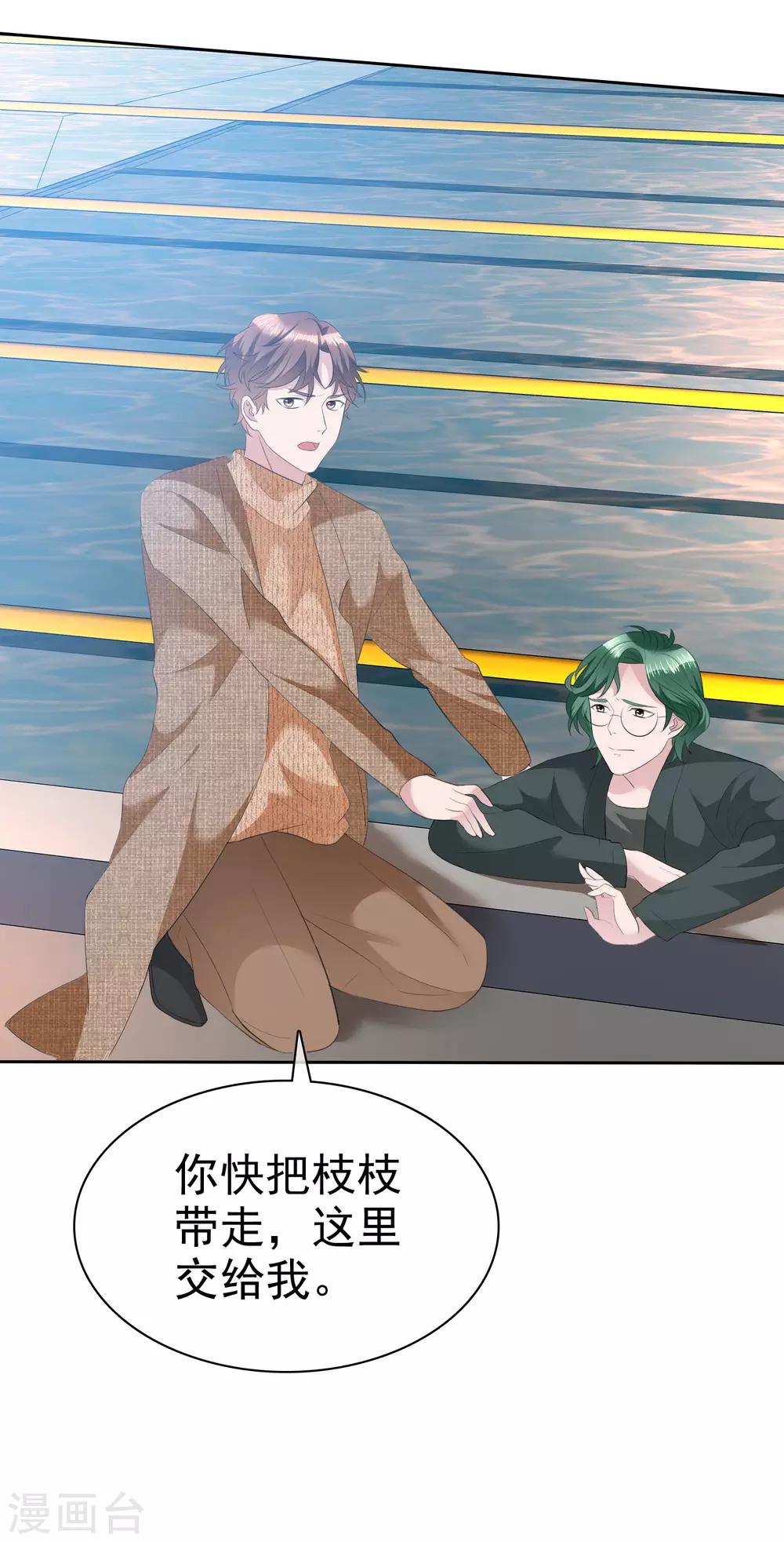 第112话 就算是死，我也得拖着她-第114话