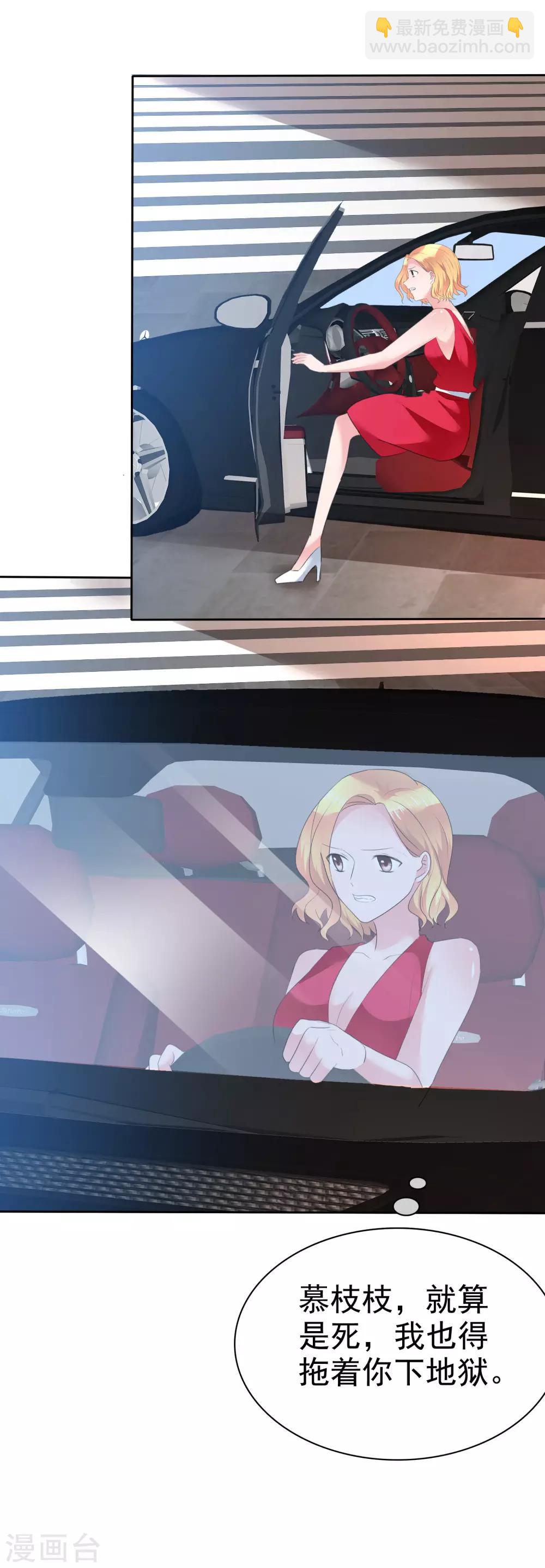 第112话 就算是死，我也得拖着她-第114话