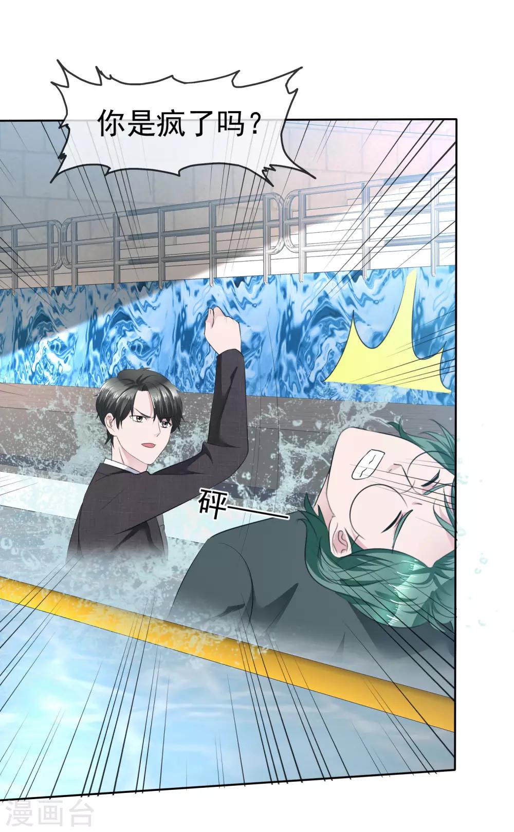 第112话 就算是死，我也得拖着她-第114话