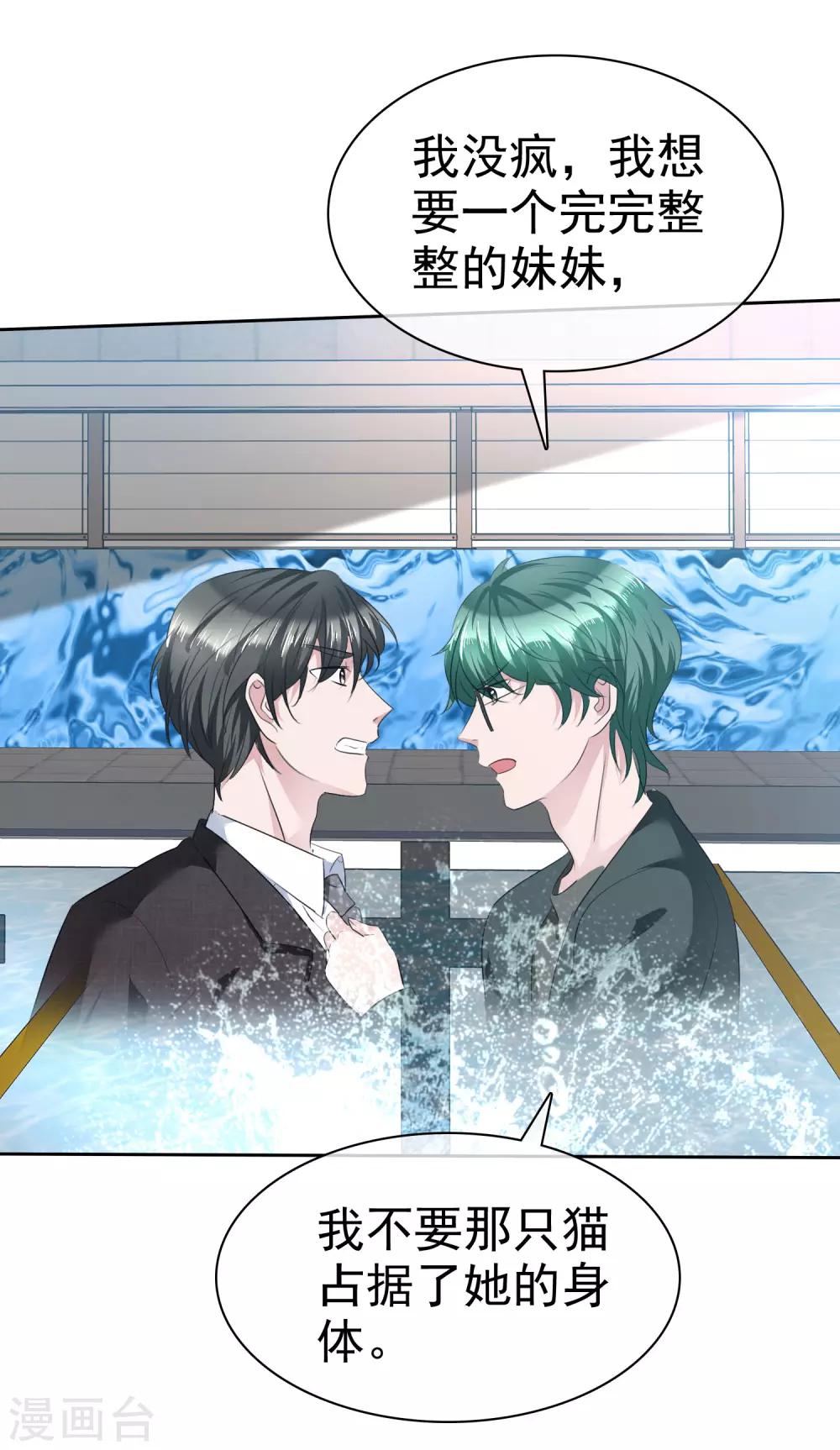 第112话 就算是死，我也得拖着她-第114话