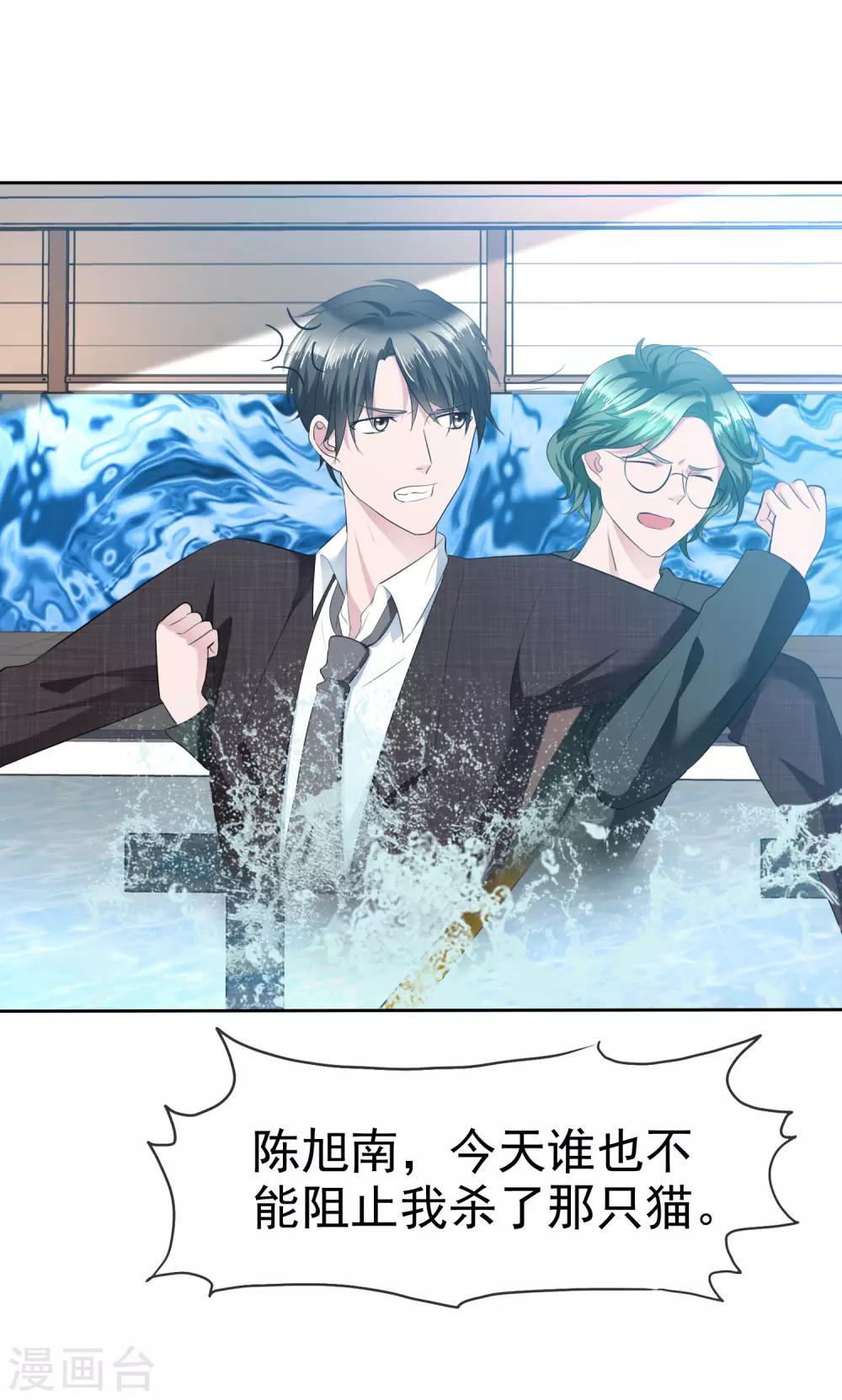 第112话 就算是死，我也得拖着她-第114话