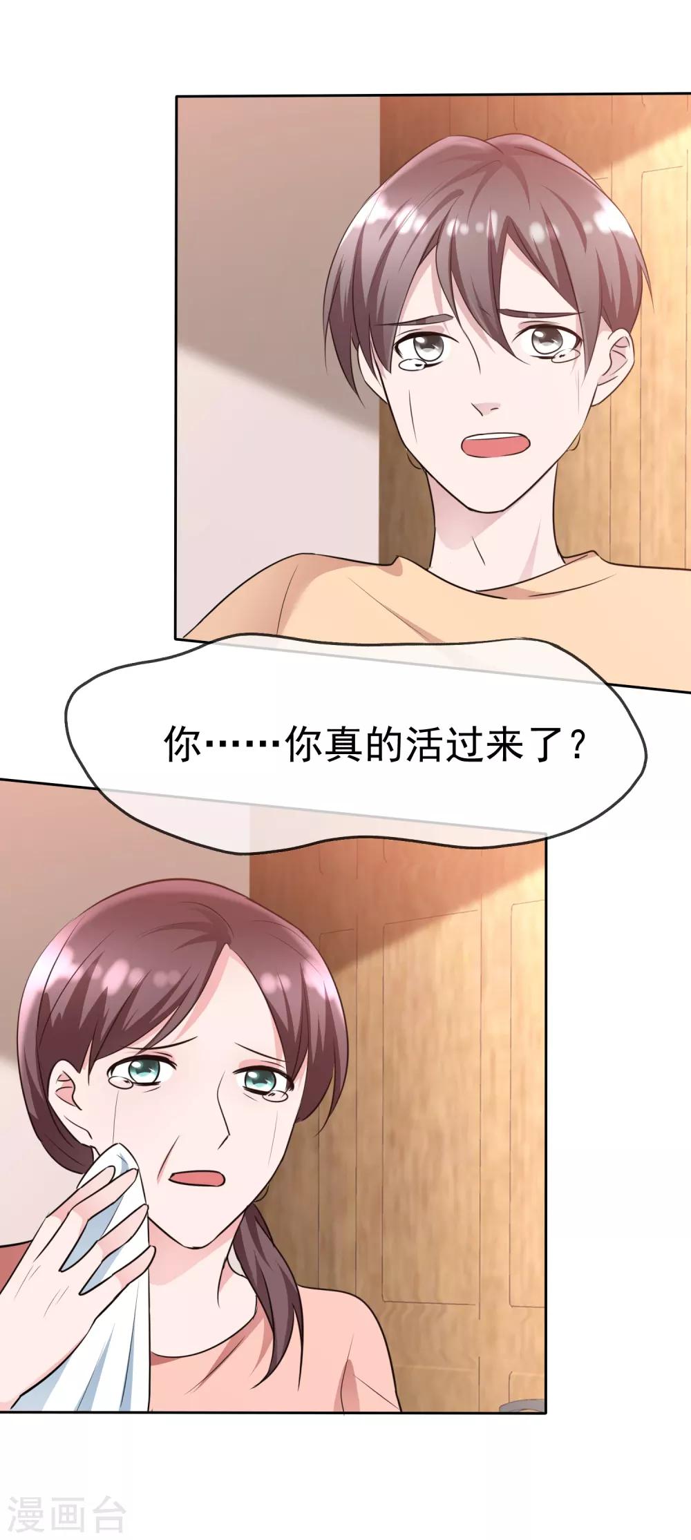 第2季1话 为什么要寻死呢？-第116话