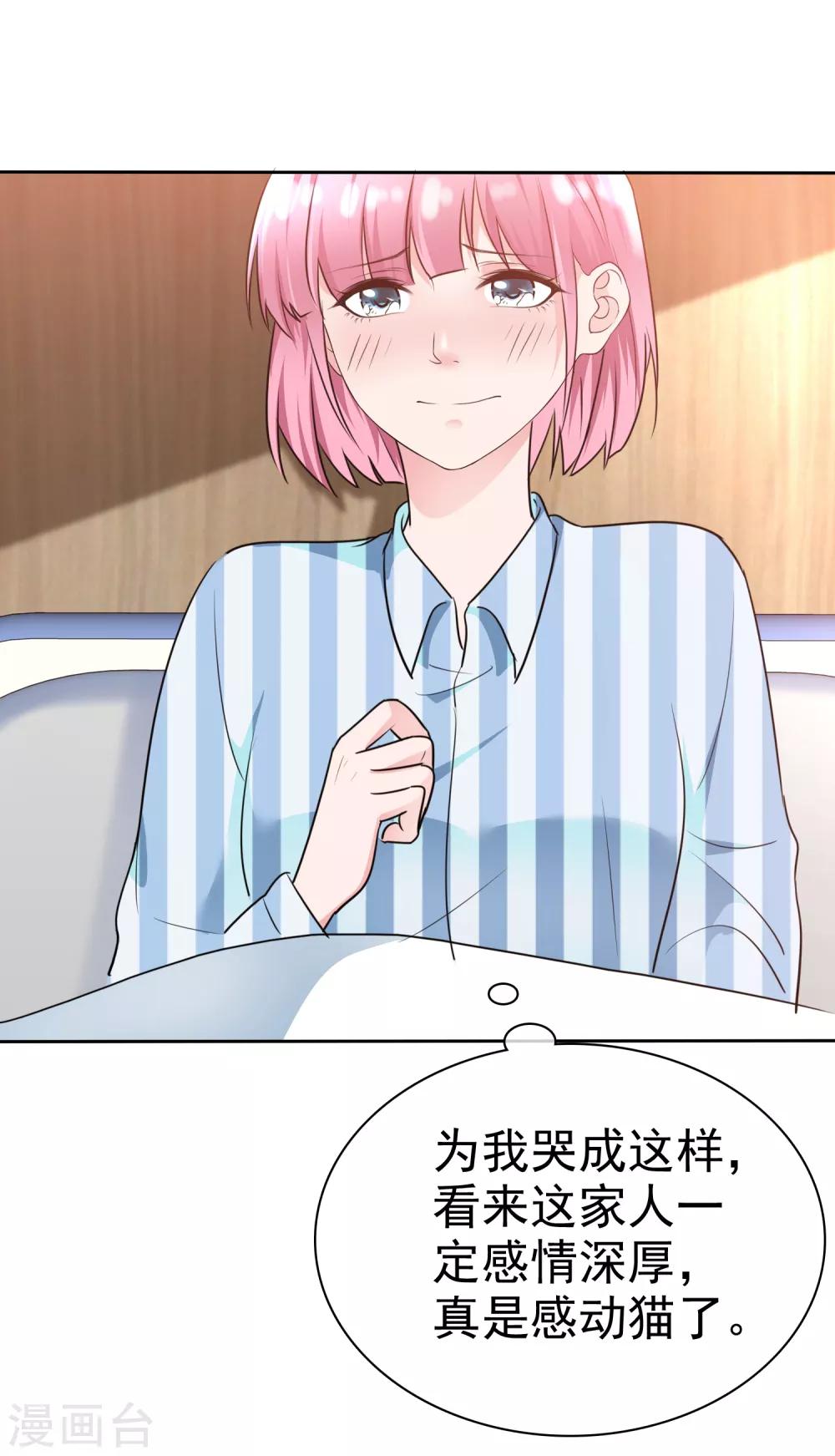 第2季1话 为什么要寻死呢？-第116话