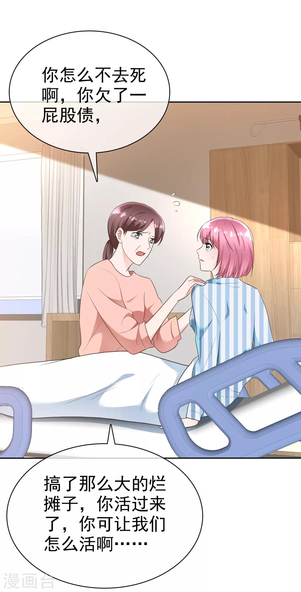 第2季1话 为什么要寻死呢？-第116话