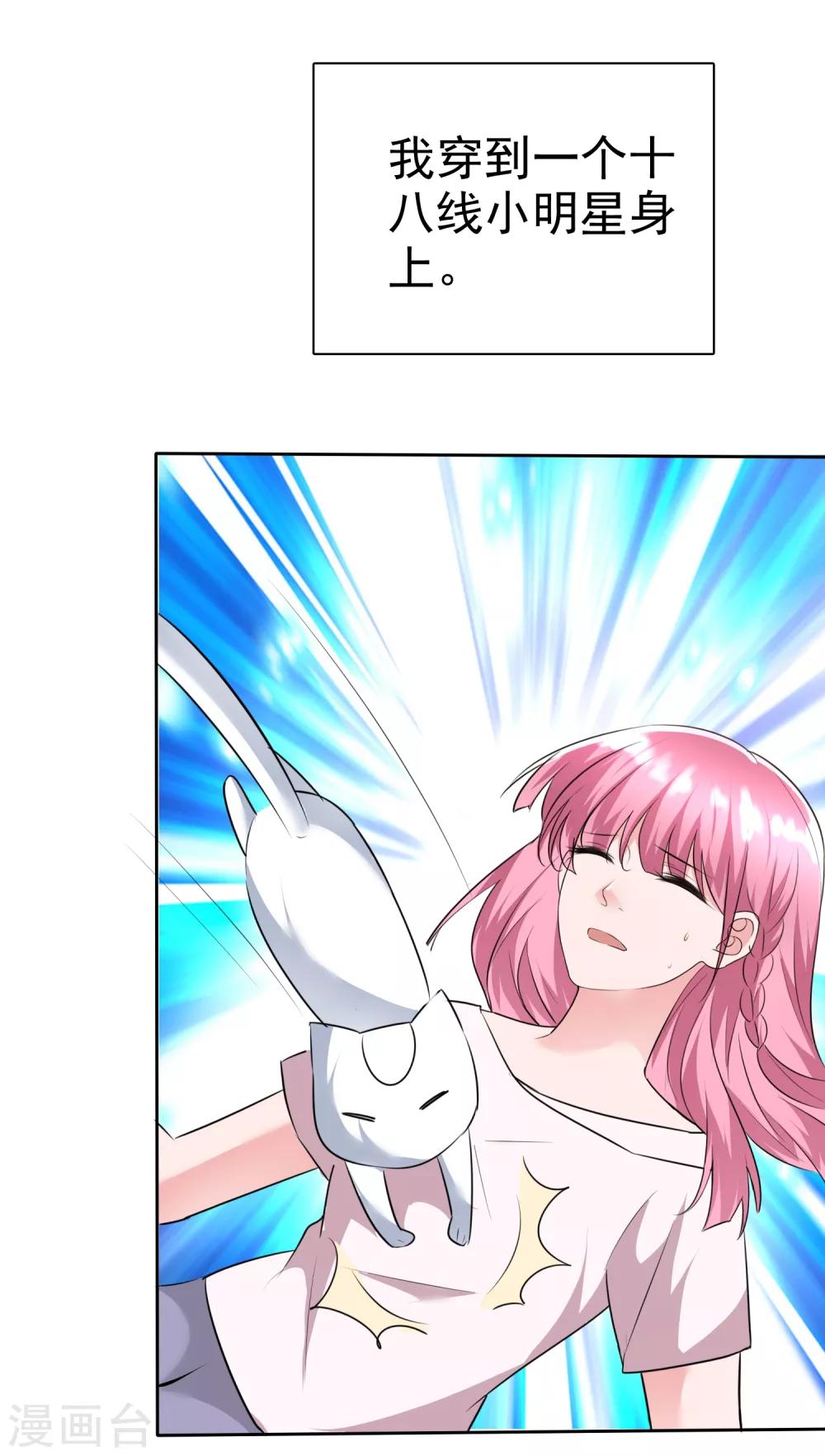 第2季1话 为什么要寻死呢？-第116话