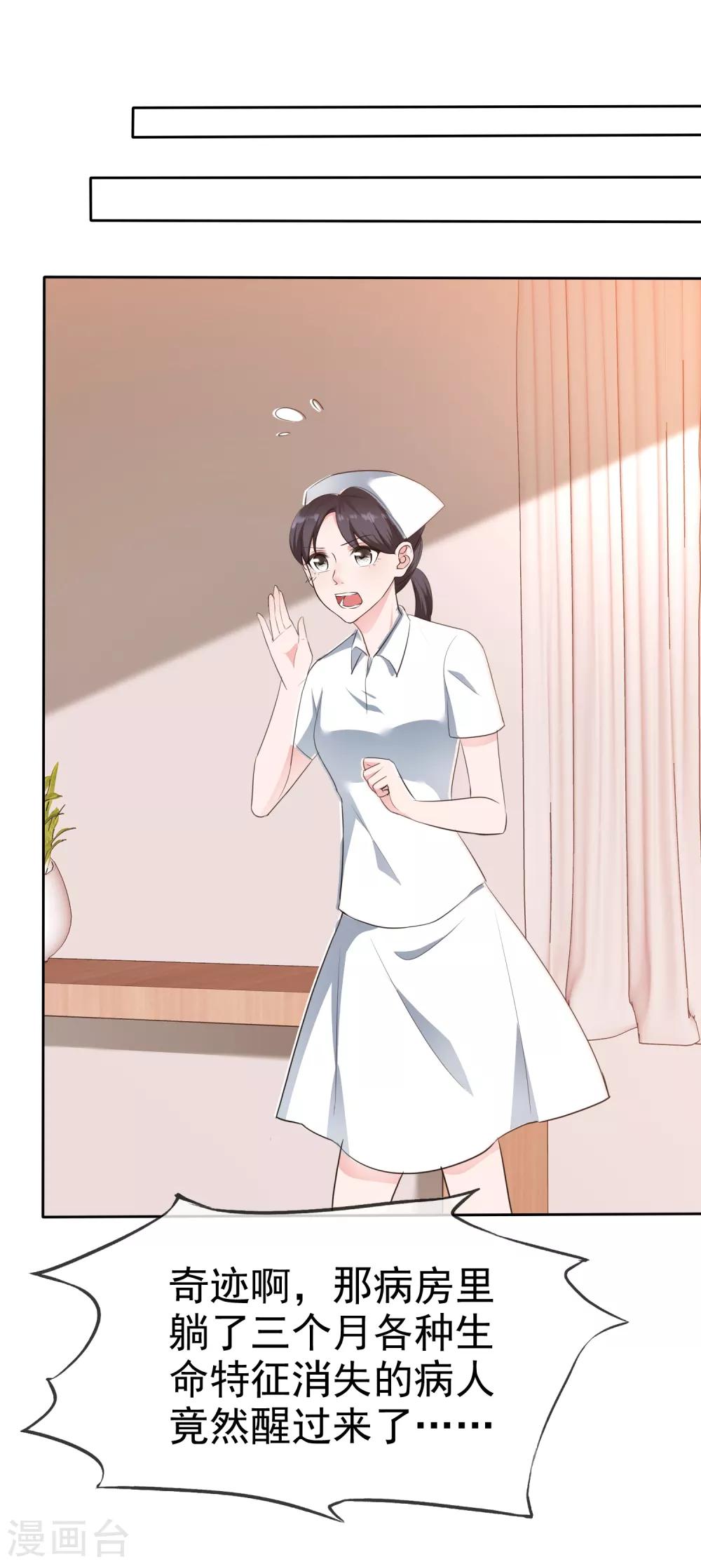 第2季1话 为什么要寻死呢？-第116话