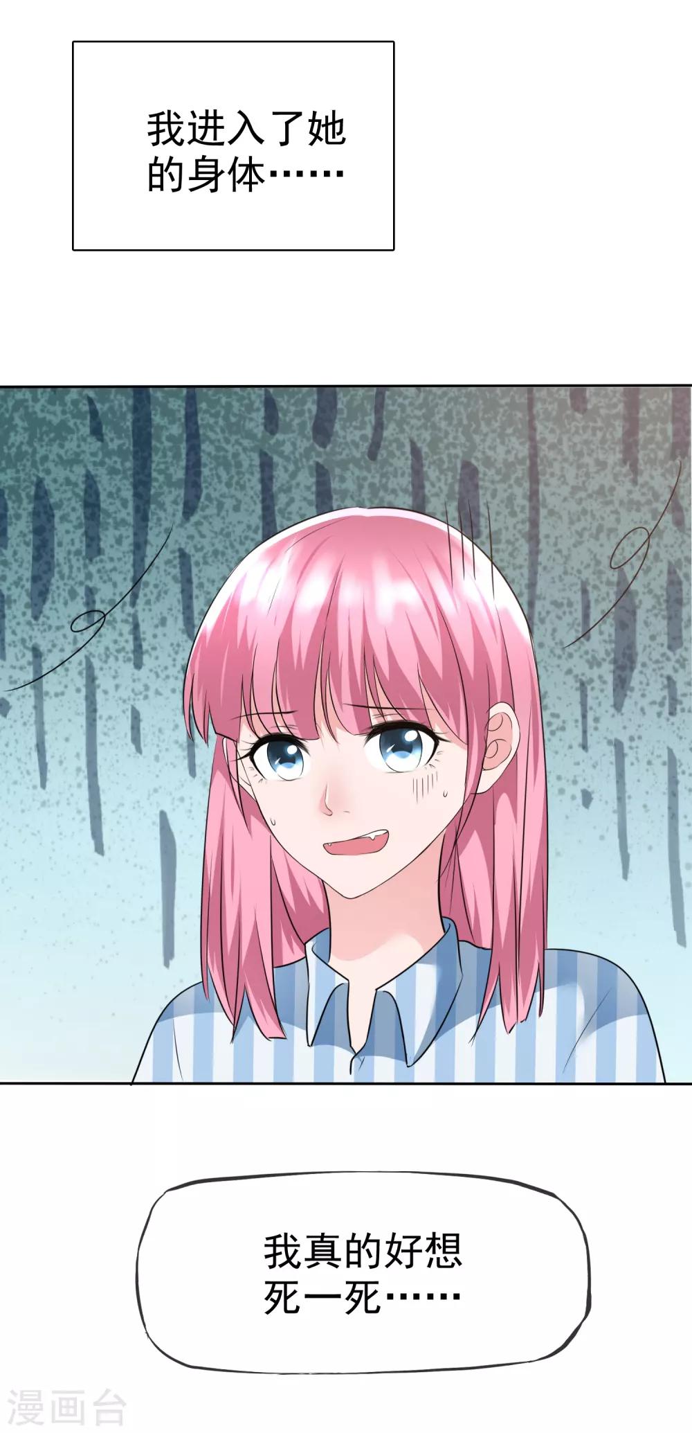 第2季1话 为什么要寻死呢？-第116话