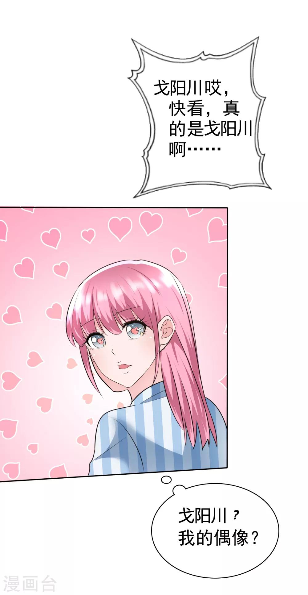 第2季1话 为什么要寻死呢？-第116话