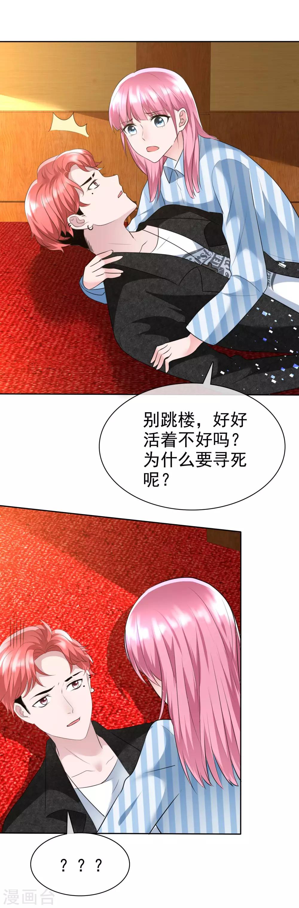 第2季1话 为什么要寻死呢？-第116话