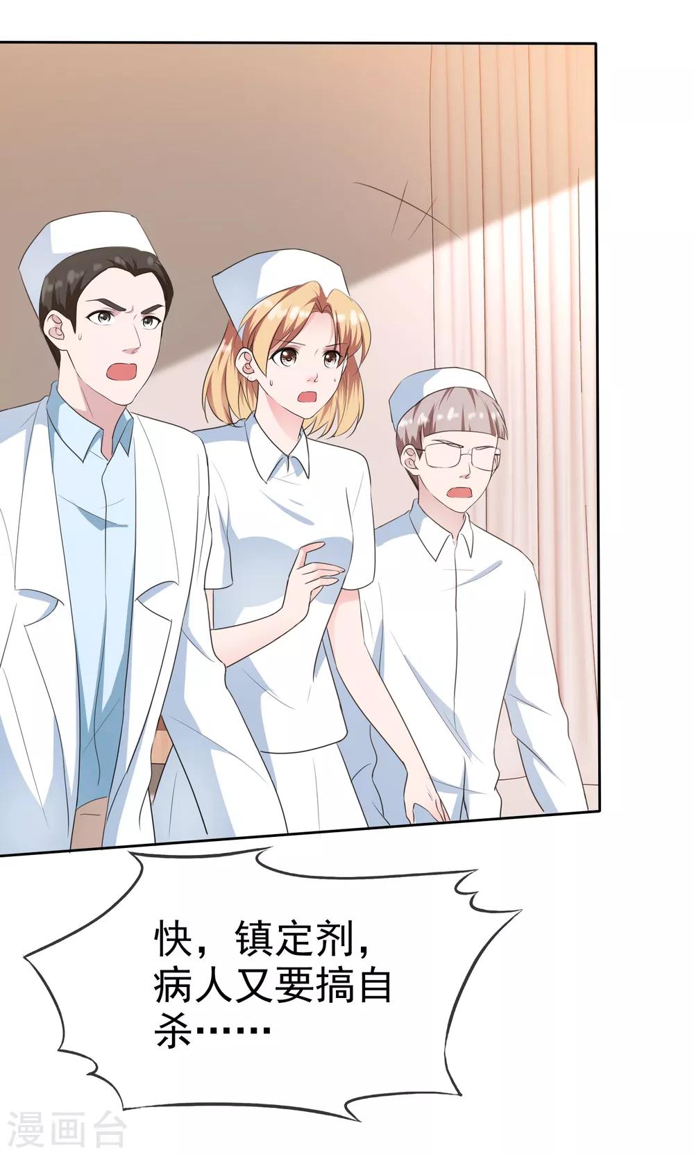 第2季1话 为什么要寻死呢？-第116话