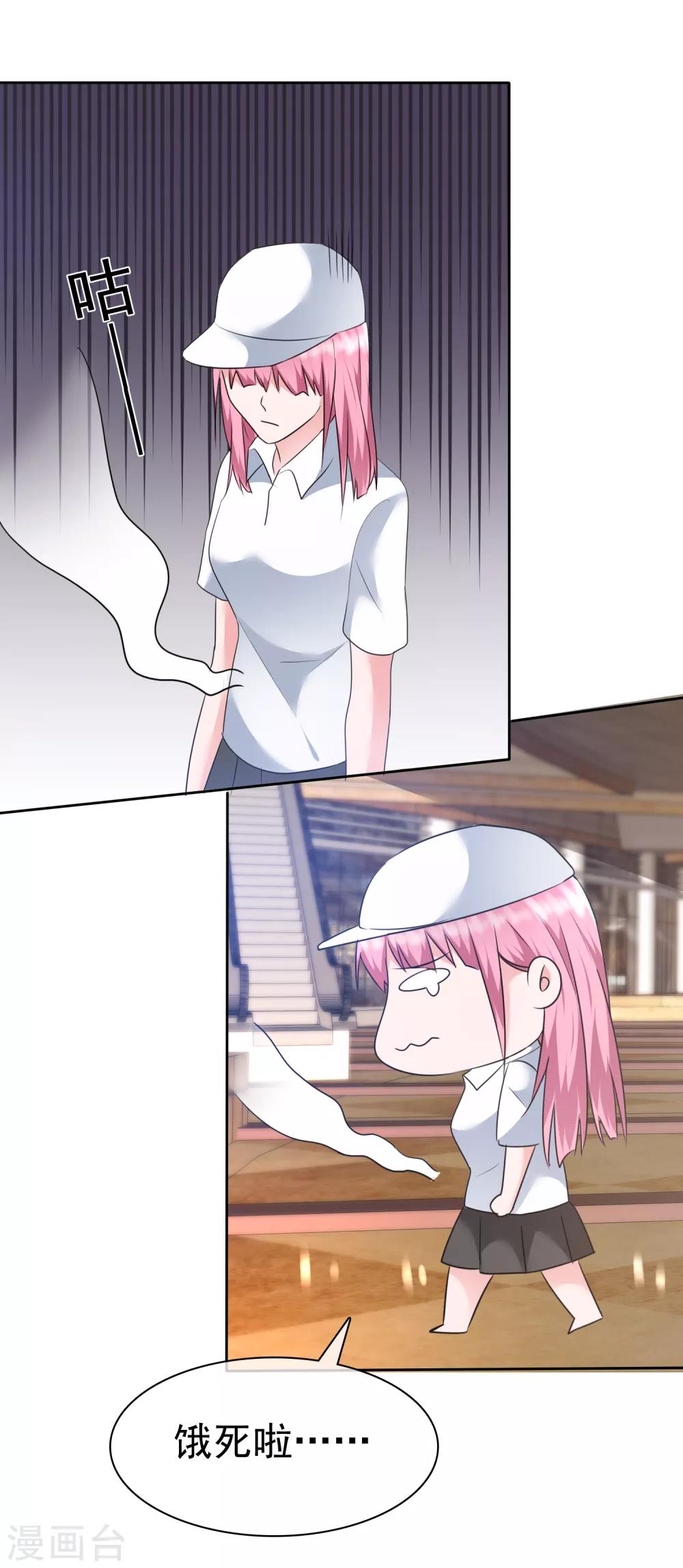 第2季3话 这女人换套路了？-第118话