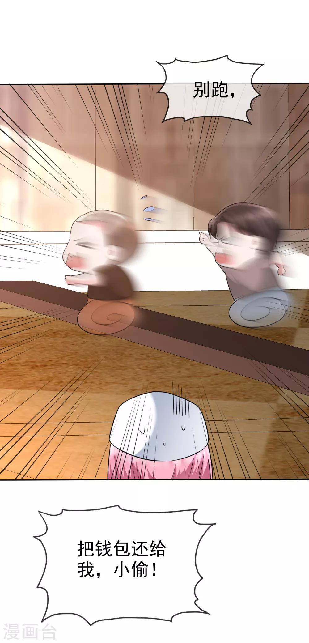 第2季3话 这女人换套路了？-第118话