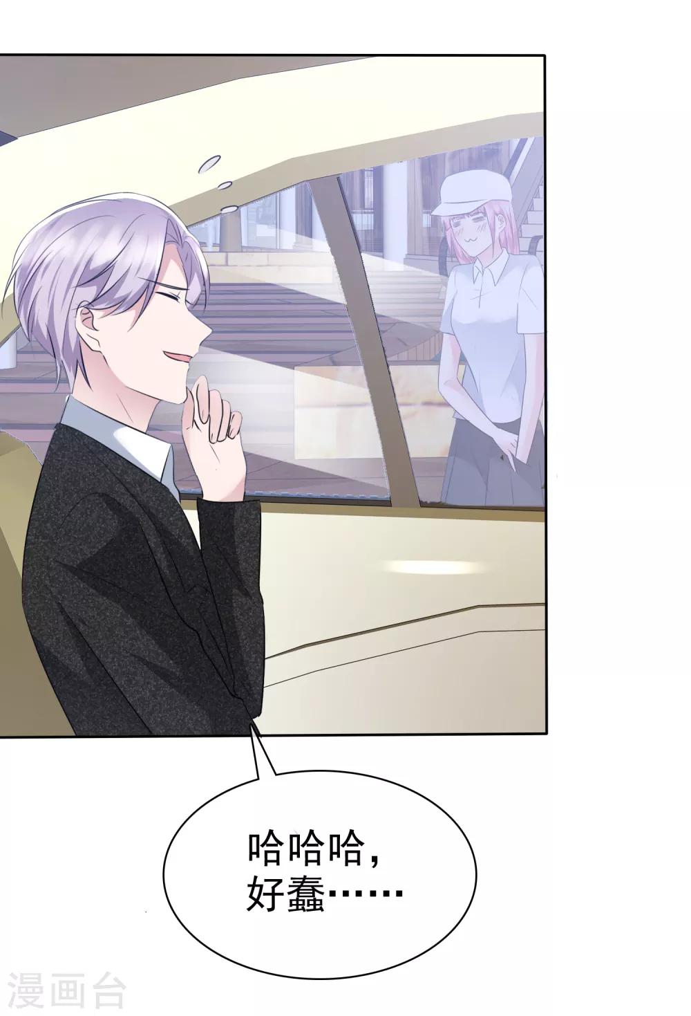 第2季3话 这女人换套路了？-第118话