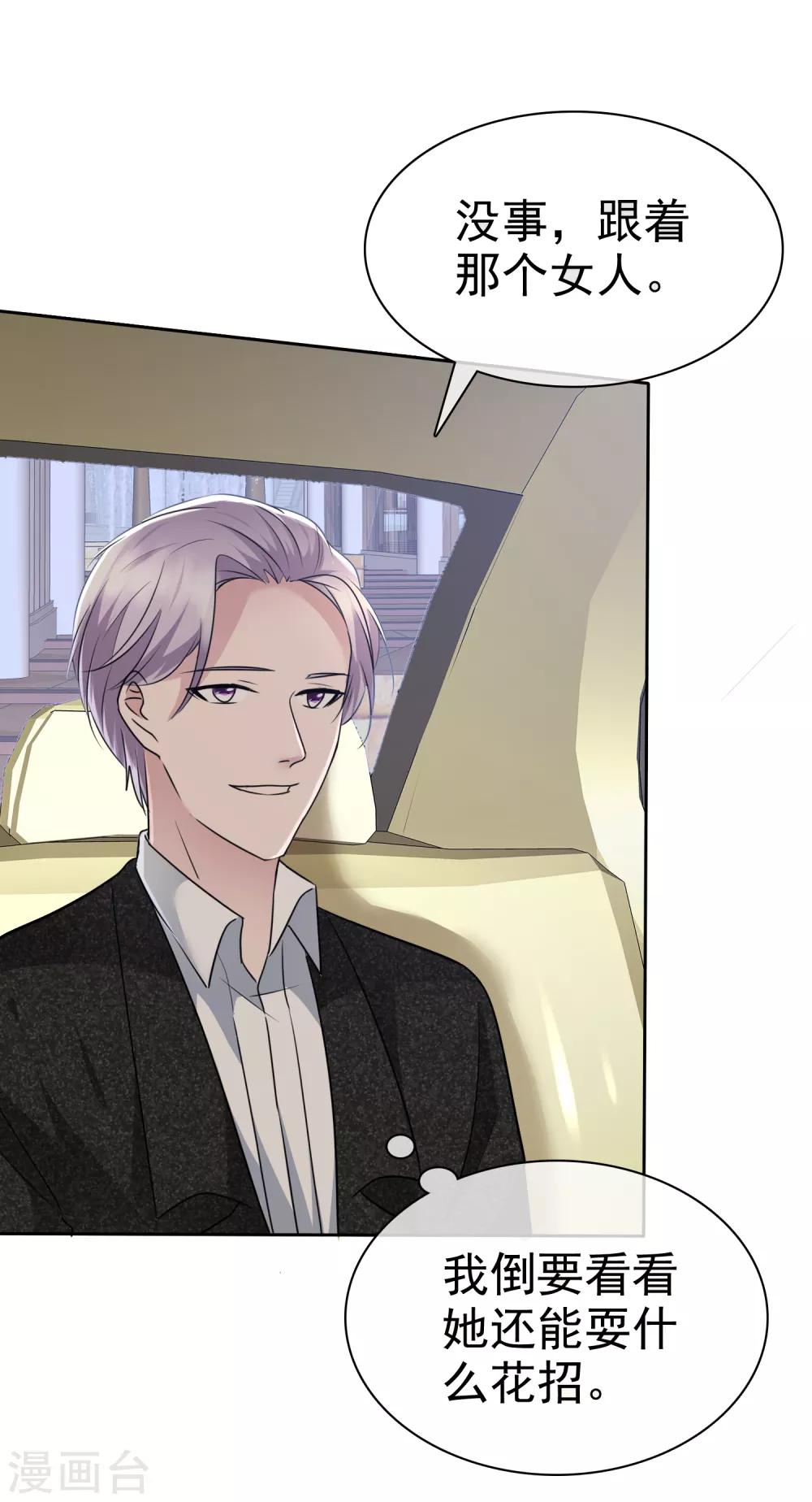 第2季3话 这女人换套路了？-第118话