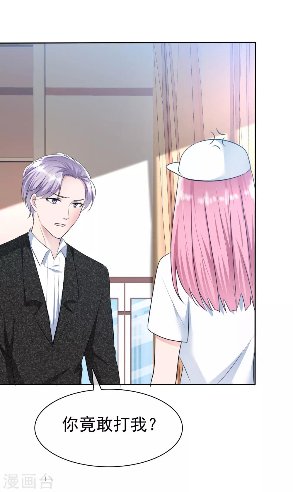 第2季3话 这女人换套路了？-第118话