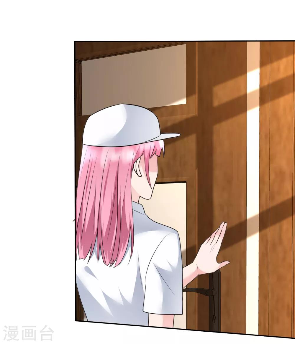 第2季3话 这女人换套路了？-第118话