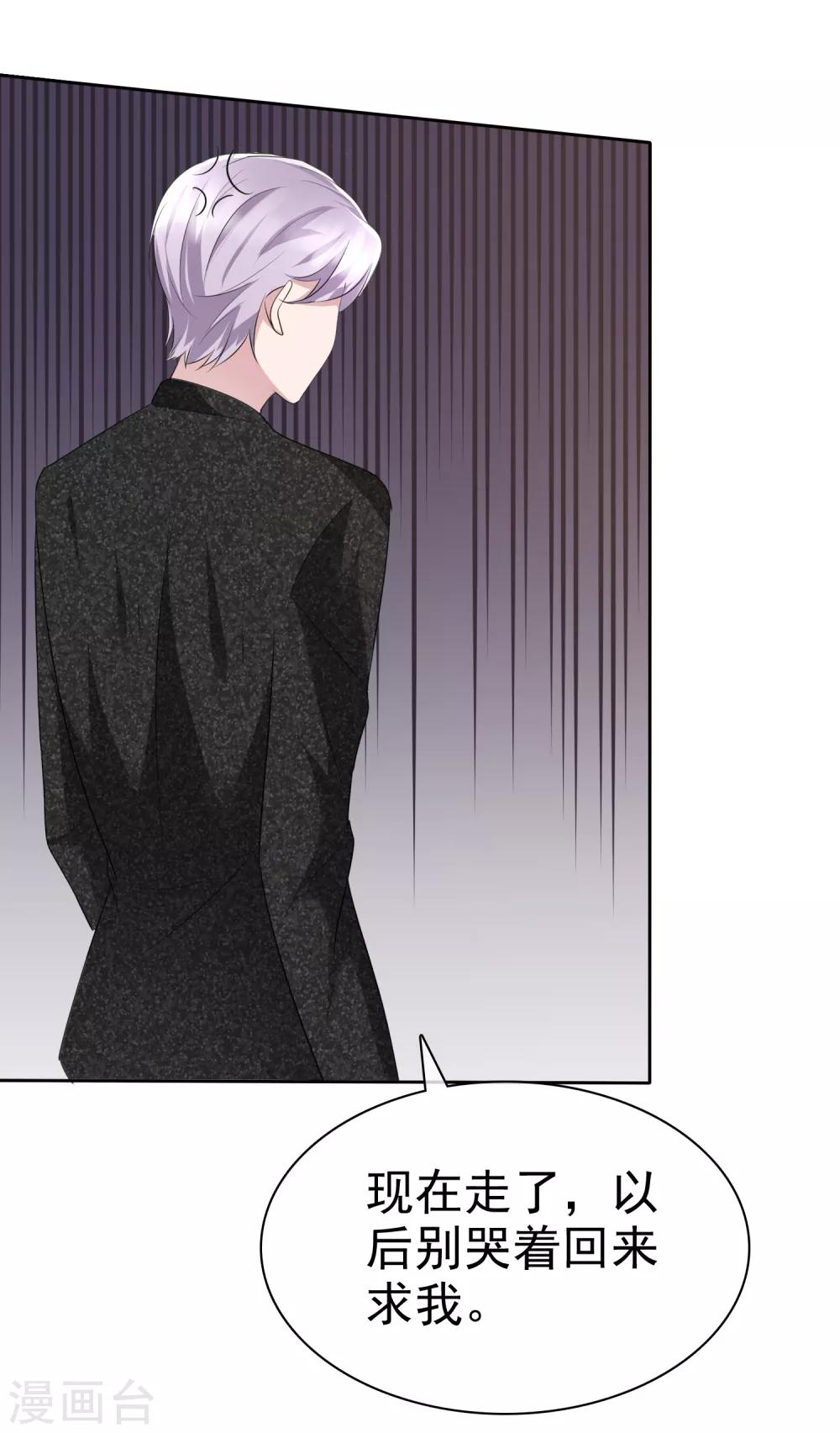 第2季3话 这女人换套路了？-第118话