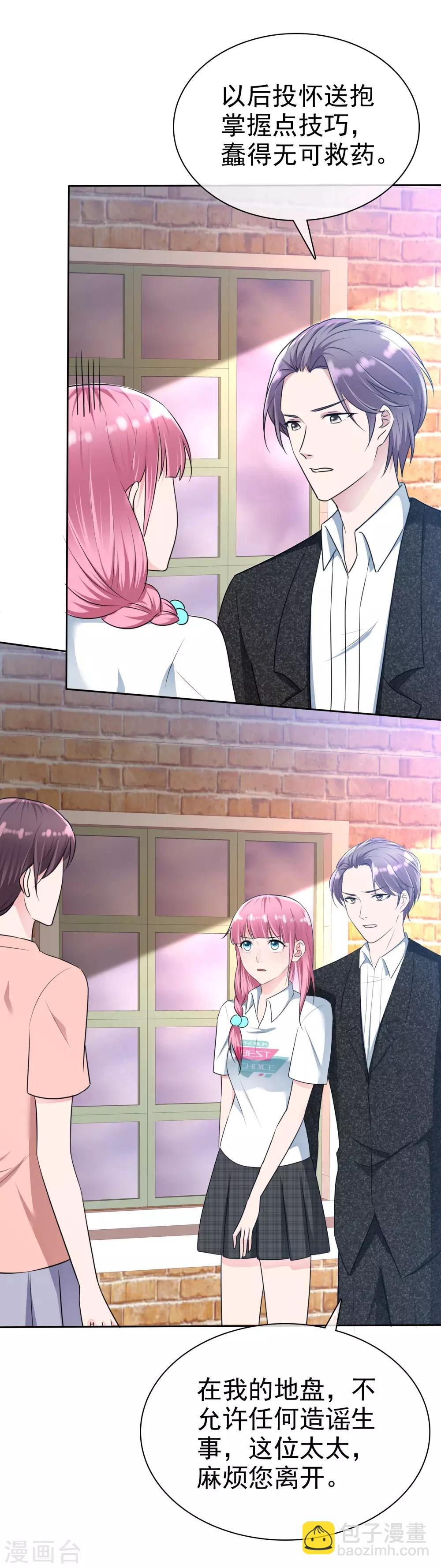 第2季5话 我要你的心干什么？-第120话