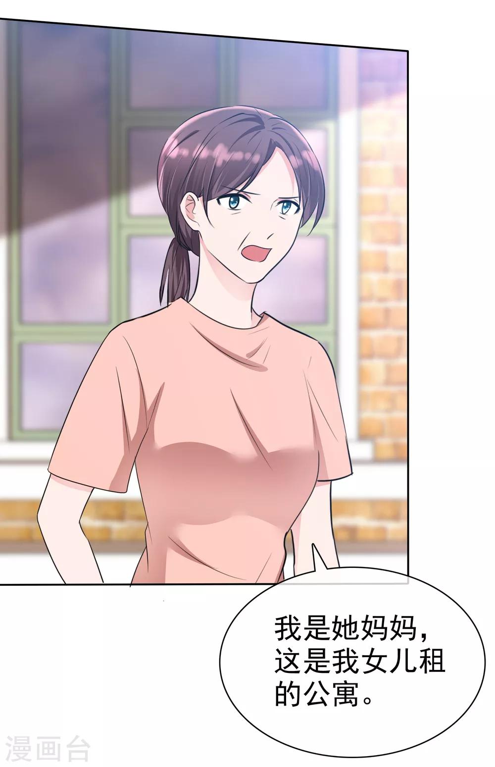 第2季5话 我要你的心干什么？-第120话