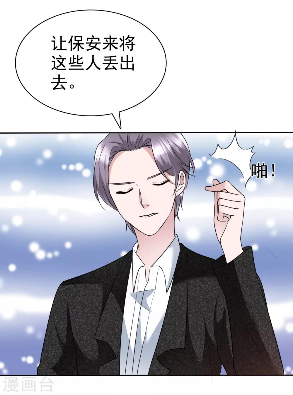 第2季5话 我要你的心干什么？-第120话