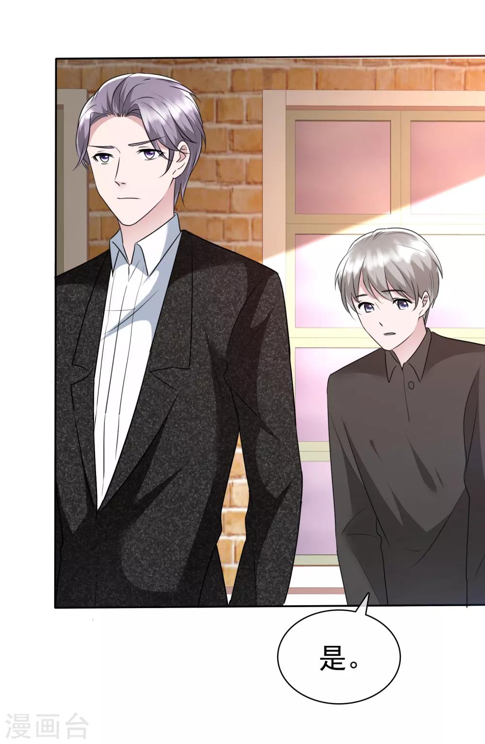 第2季5话 我要你的心干什么？-第120话