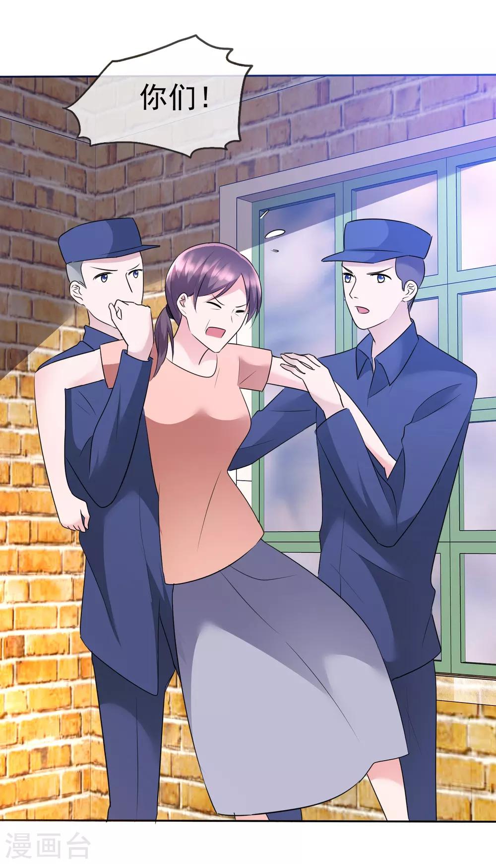 第2季5话 我要你的心干什么？-第120话