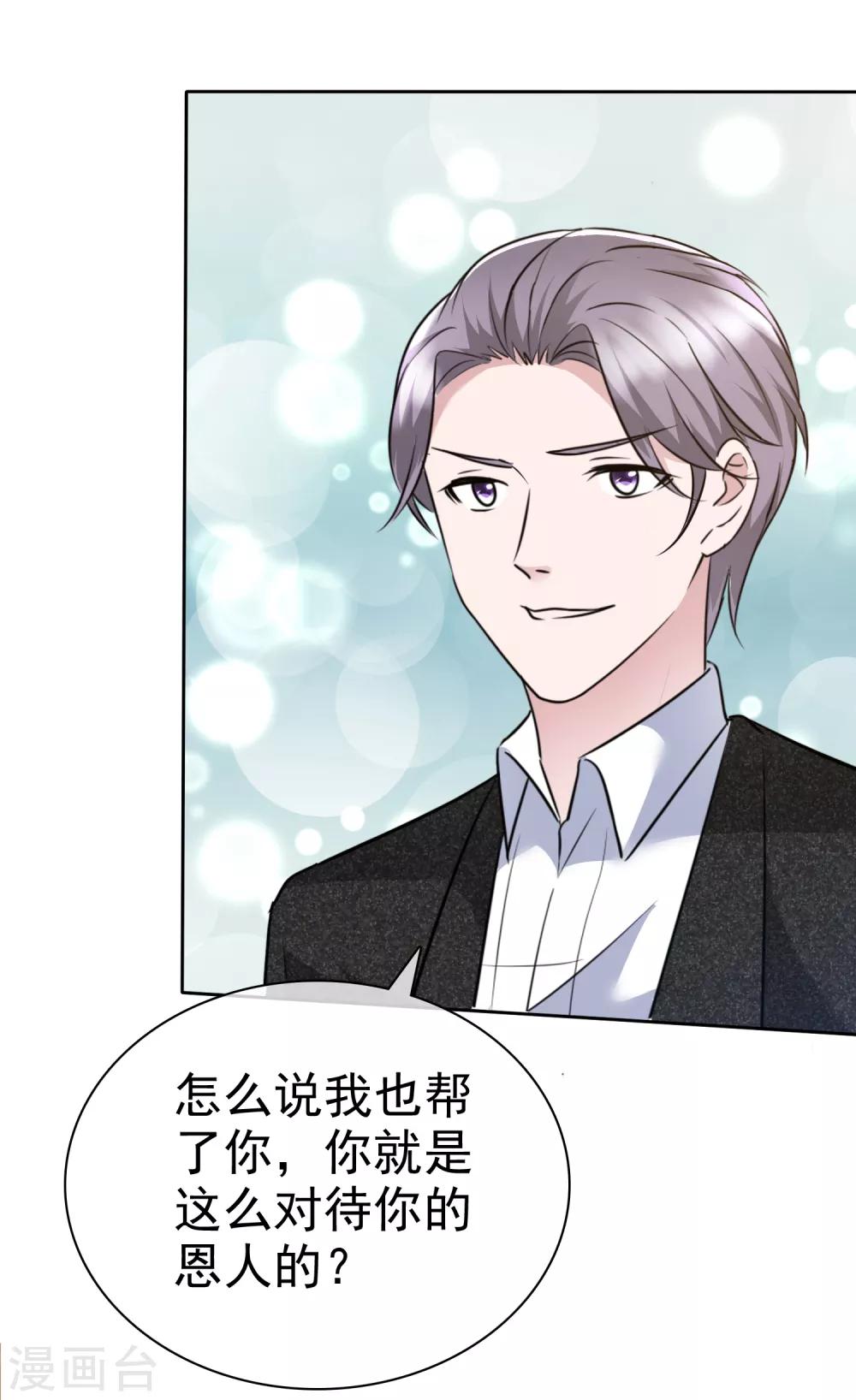 第2季5话 我要你的心干什么？-第120话