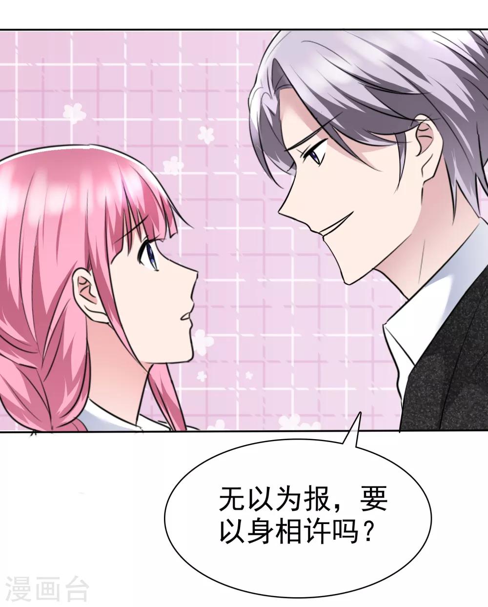 第2季5话 我要你的心干什么？-第120话