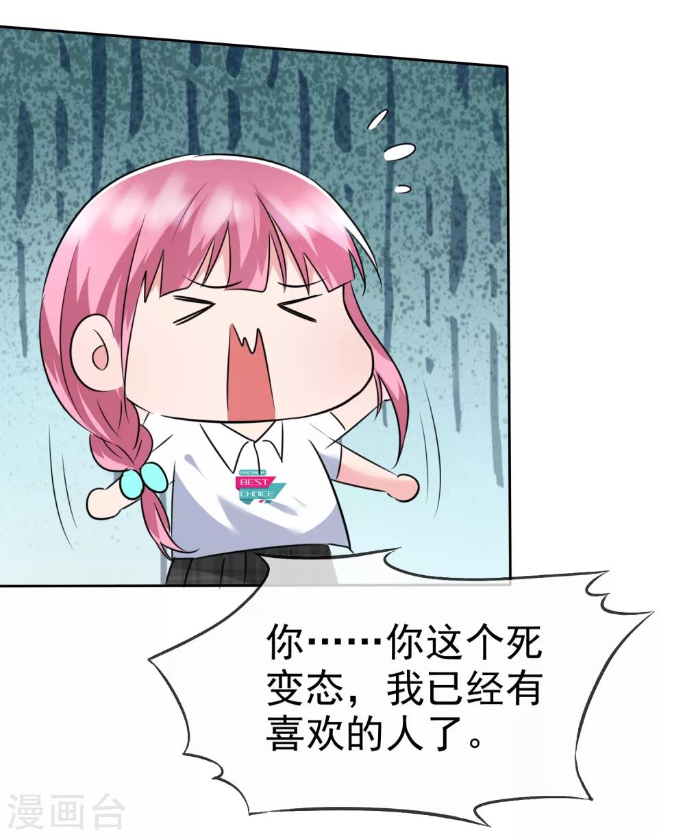 第2季5话 我要你的心干什么？-第120话