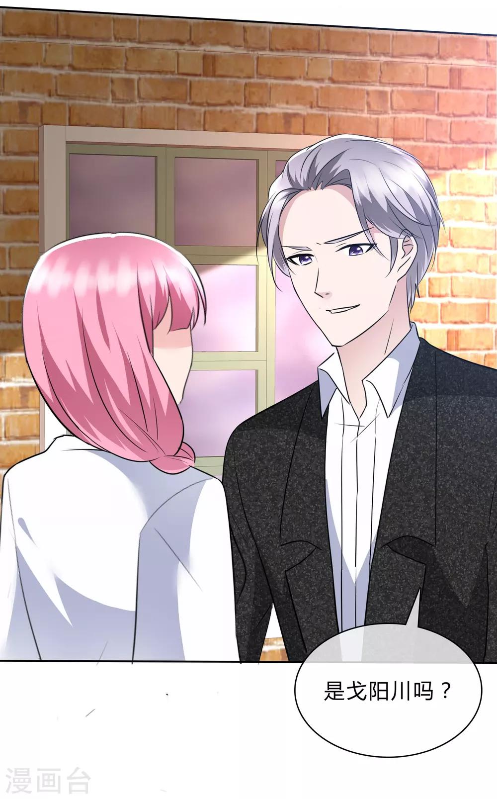 第2季5话 我要你的心干什么？-第120话