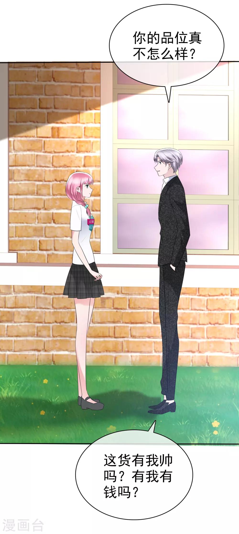 第2季5话 我要你的心干什么？-第120话