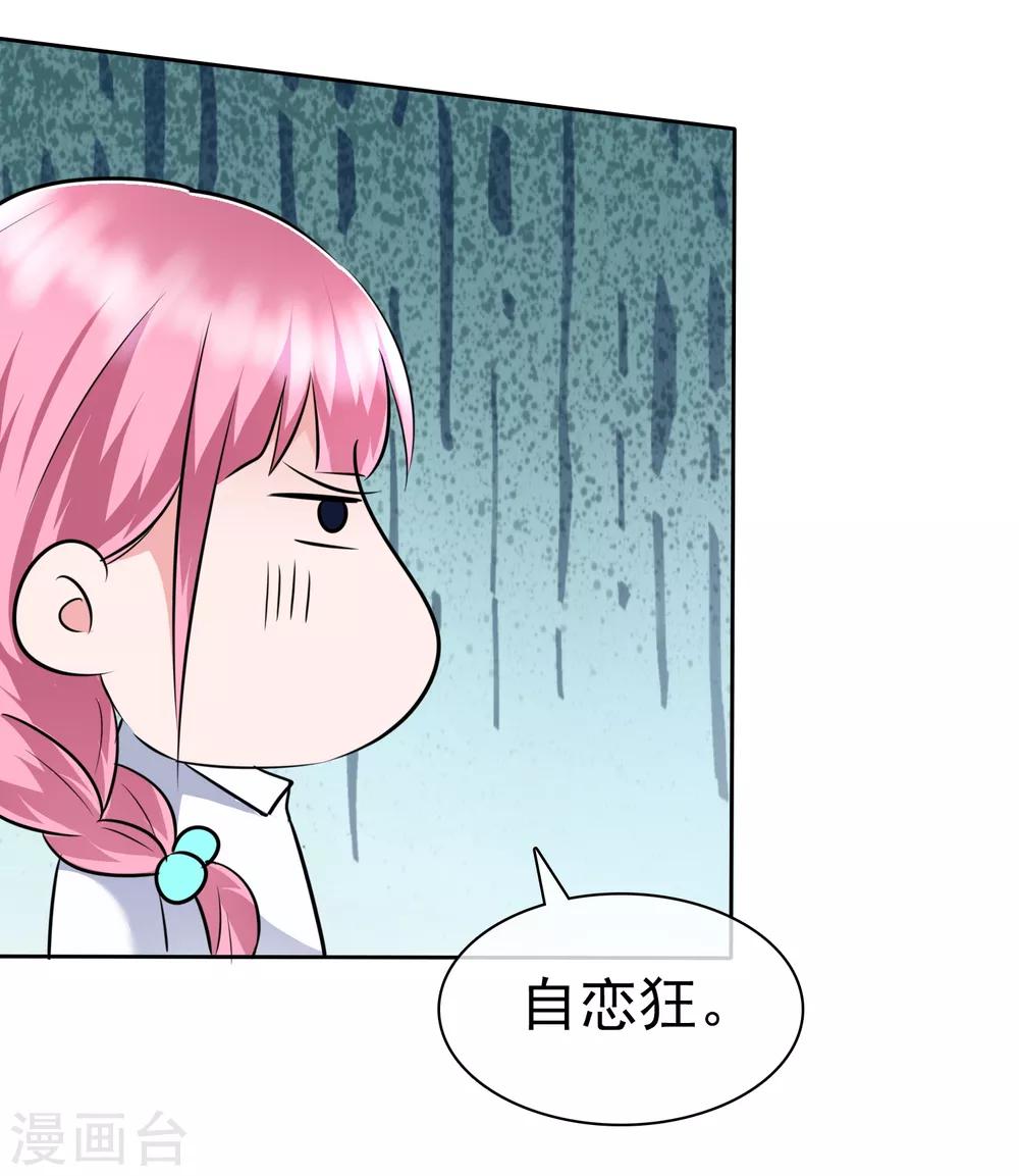 第2季5话 我要你的心干什么？-第120话